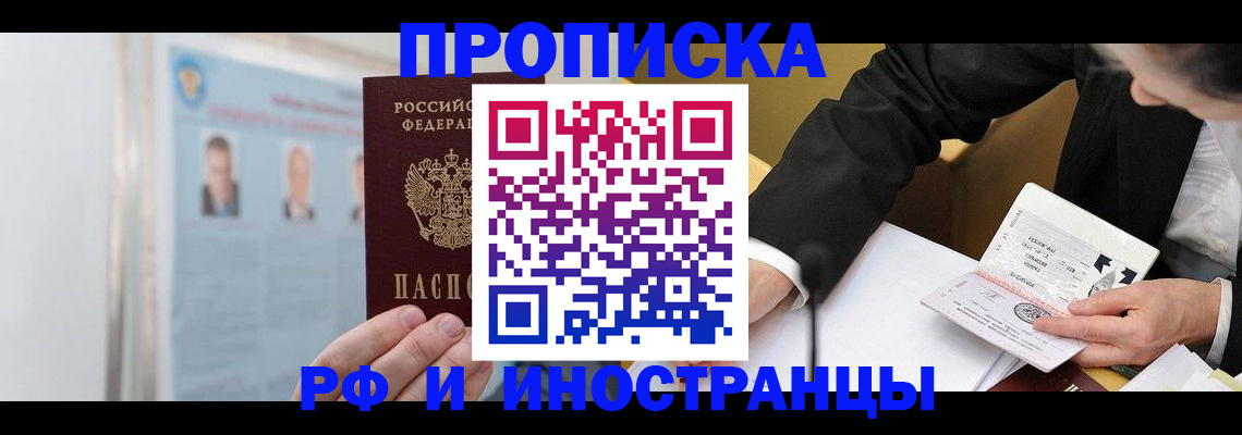 временная регистрация госуслуги в Черемхово