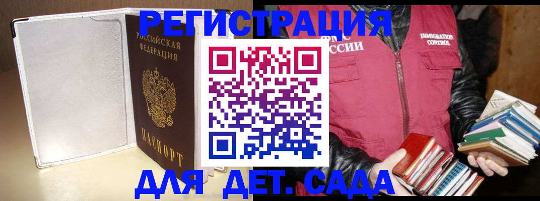 временная регистрация адрес в Черемхово