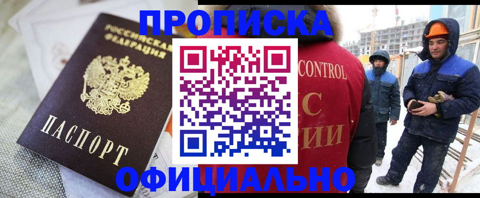 найти адрес прописки в Черемхово