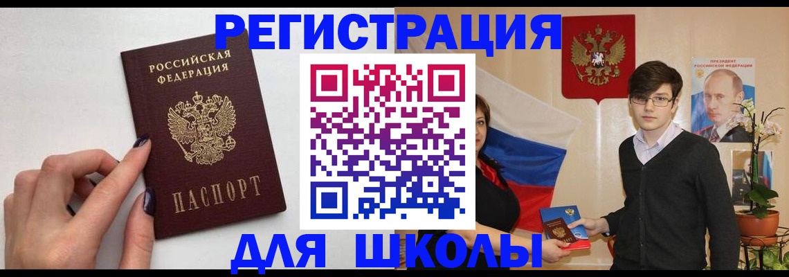 временная регистрация для всех в Черемхово