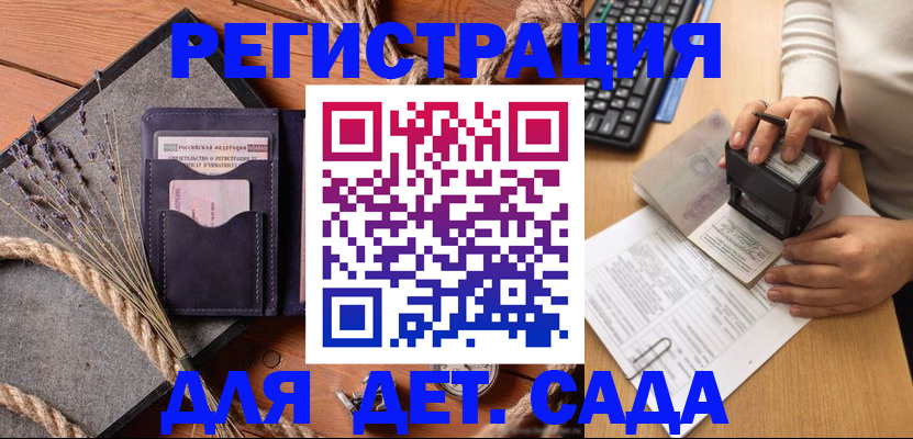 временная регистрация недорого в Черемхово