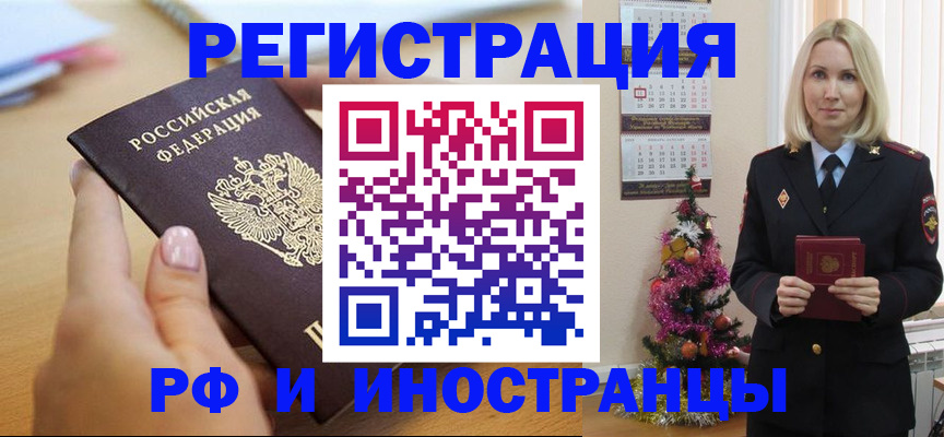 пропишу в квартире в Черемхово