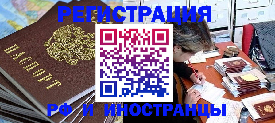 прописка гарантия в Черемхово